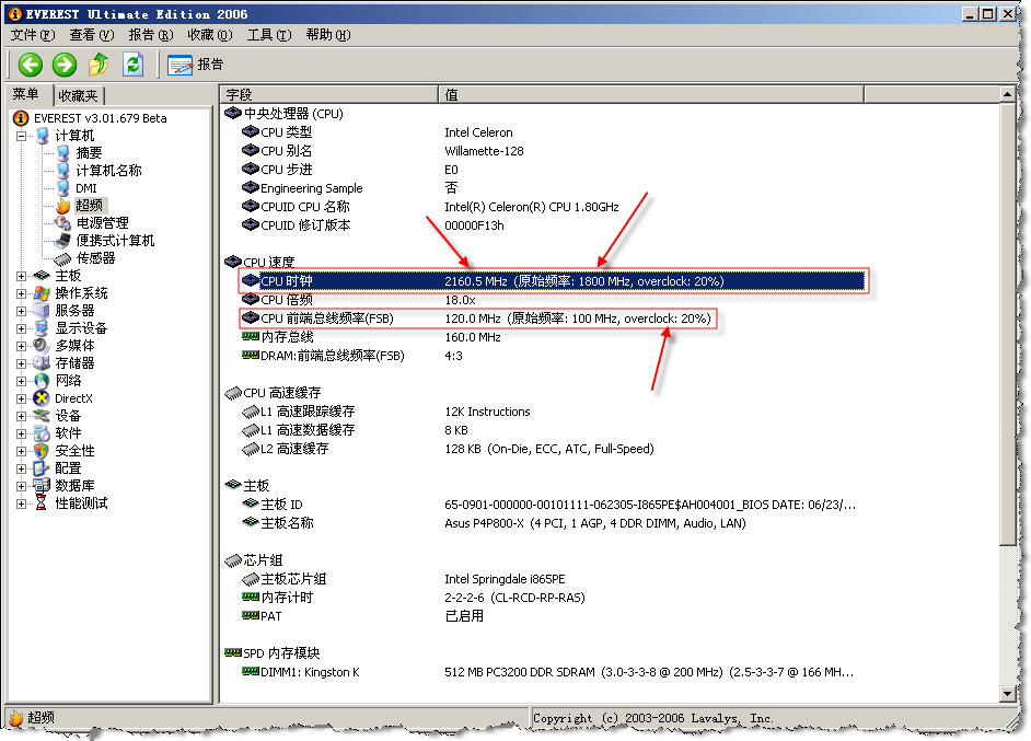 昨天晚上我有点狂，把家里的cpu赛扬1.8G超频到2.16G