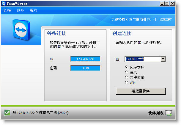 远程控制软件 TeamViewer 4.0.5459 简体中文版