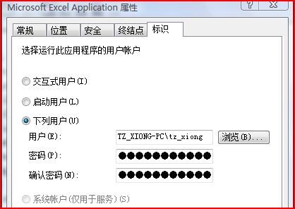 新增元件訪問許可權