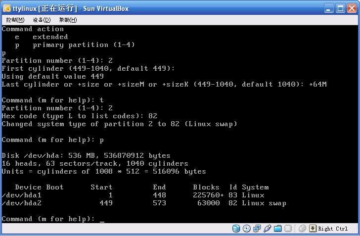 ttyLinux安装完整指南「建议收藏」