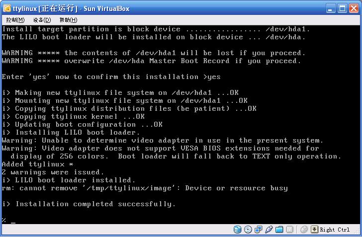 ttyLinux安装完整指南「建议收藏」