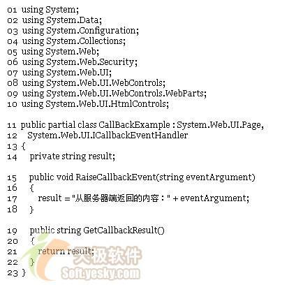ASP.NET2.0客户端回调的实现分析(2)