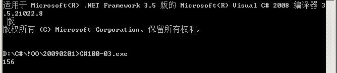 C#100-03运行结果