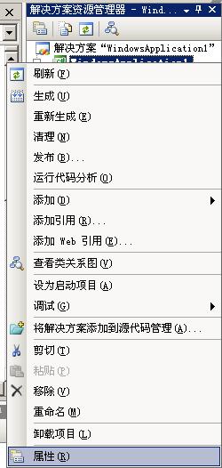 在解决方案上右击，选择属性