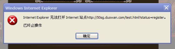InternetExplorer无法打开Internet站点