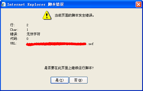ie7error