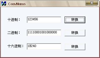 二进制、十进制以及十六进制之间的相互转换