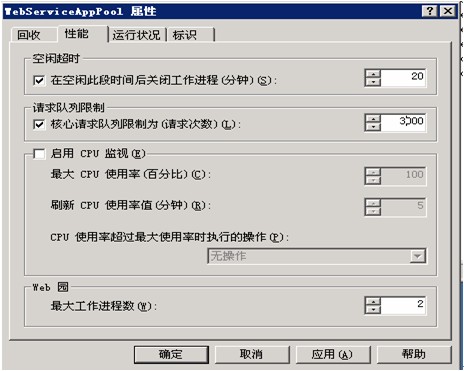 性能选项设置