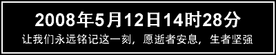 愿死者安息，生者坚强！