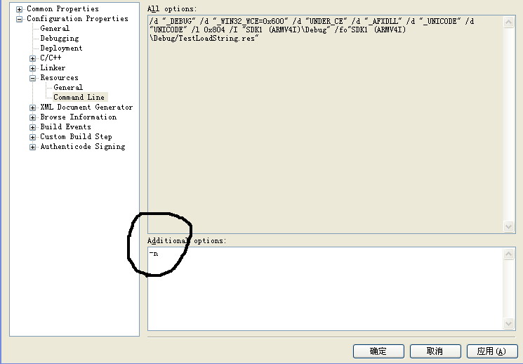 Vs2005中给资源编译器加上-n标志
