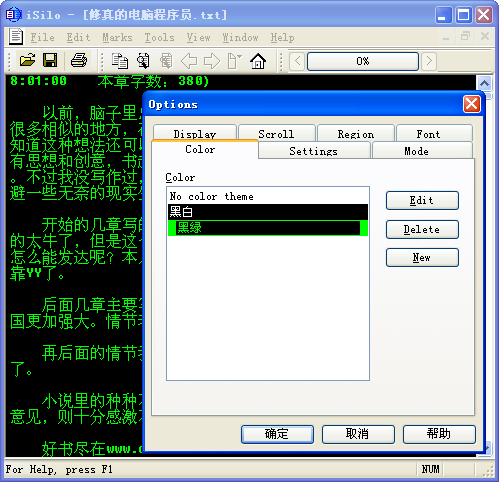 iSilo PC版设置